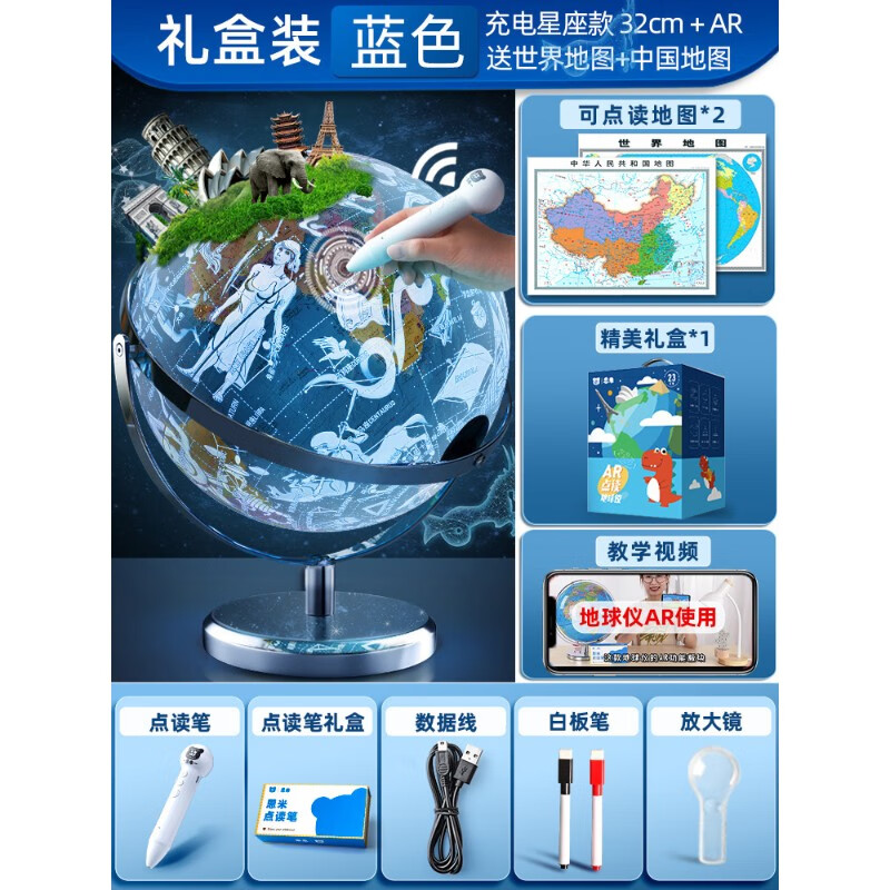 恩米会说话的地球仪ar智能语音点读地球仪家用3d立体悬浮拼图儿童启蒙小学生用特大号男孩生日礼物官方旗 32cm 蓝(88 星座夜灯+AR)
