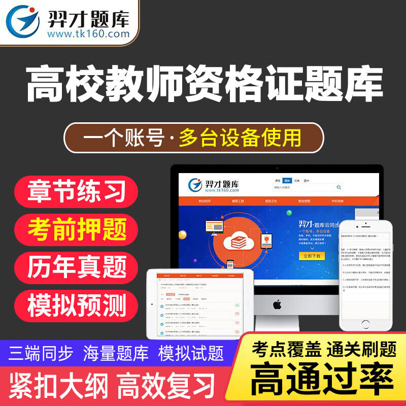 2023高校教师证资格证考试VIP题库软件刷题资料章节练习历年真题预测模拟试题高等教育学心理学教tz 上海市心理学概论 上海省