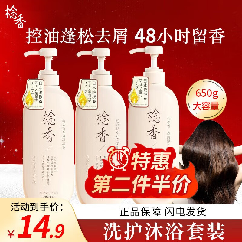 欧嘉莱尼念香洗发水洗护套装氨基酸洗发水沐浴乳香味持久留香男女士