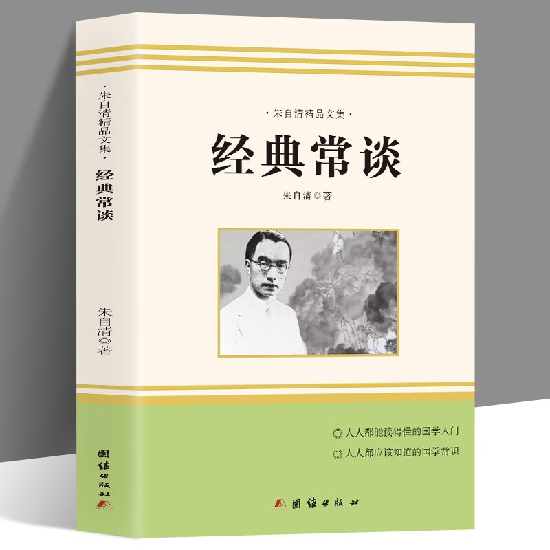 经典常谈傅雷家书和钢铁是怎样炼成的bi读