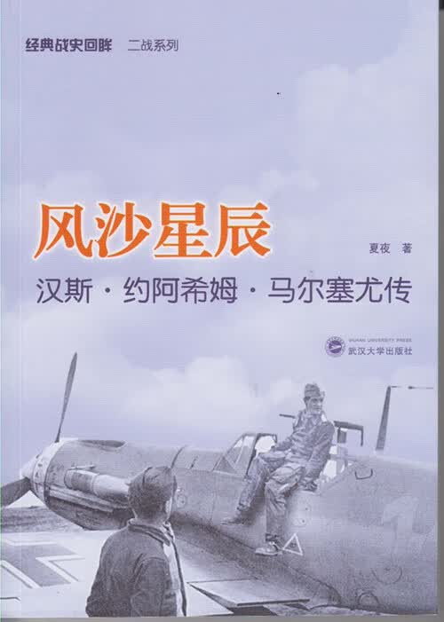 风沙星辰
