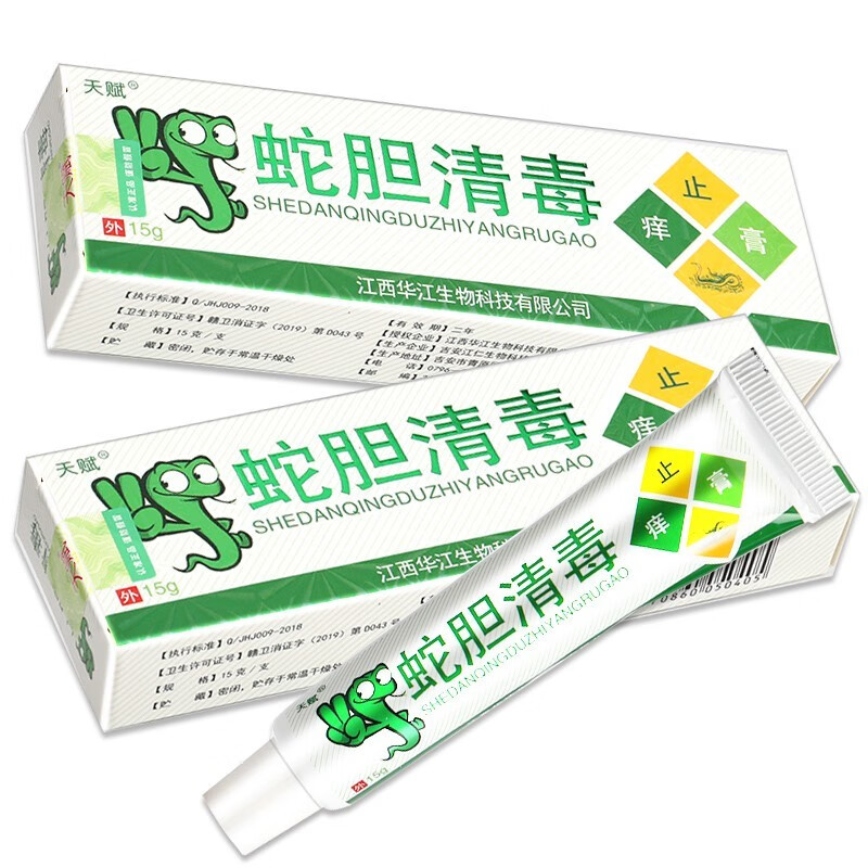 天赋蛇胆清l毒膏15g皮肤外用可搭配苗药湿毒清软膏 【1盒装15g】