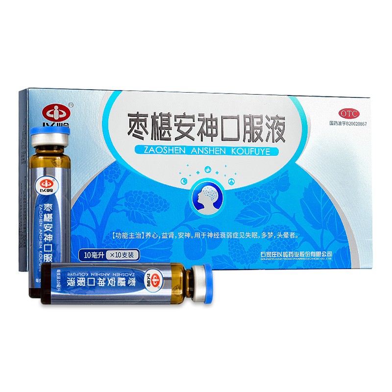 以岭 枣椹安神口服液 10ml*10支 1盒装
