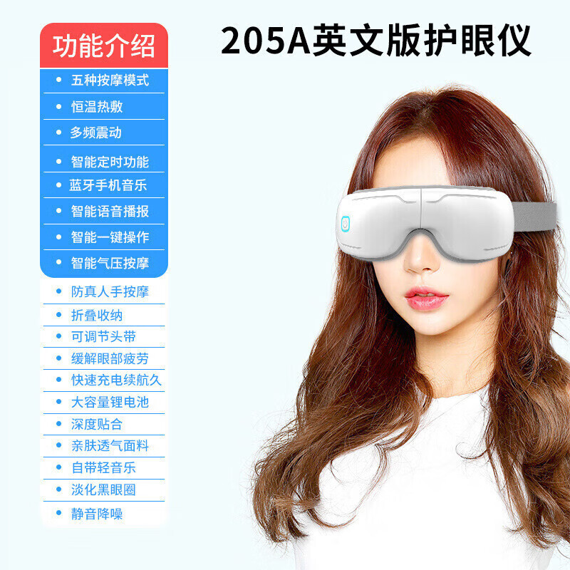 眼部按摩仪 热敷眼罩儿童眼部振动热敷电动眼部按摩器学生充电护眼仪眼睛按摩仪贝茨 AR205A 英文版【振动+热敷+内置音乐+英文播