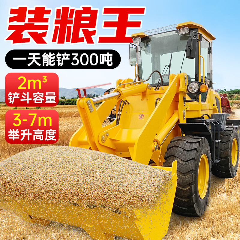 抓木機(jī)小型裝載機(jī)鏟車四驅(qū)多功能養(yǎng)殖農(nóng)用工程糧食30加長臂裝糧王 撥打13323093374 詢活動(dòng)價(jià)