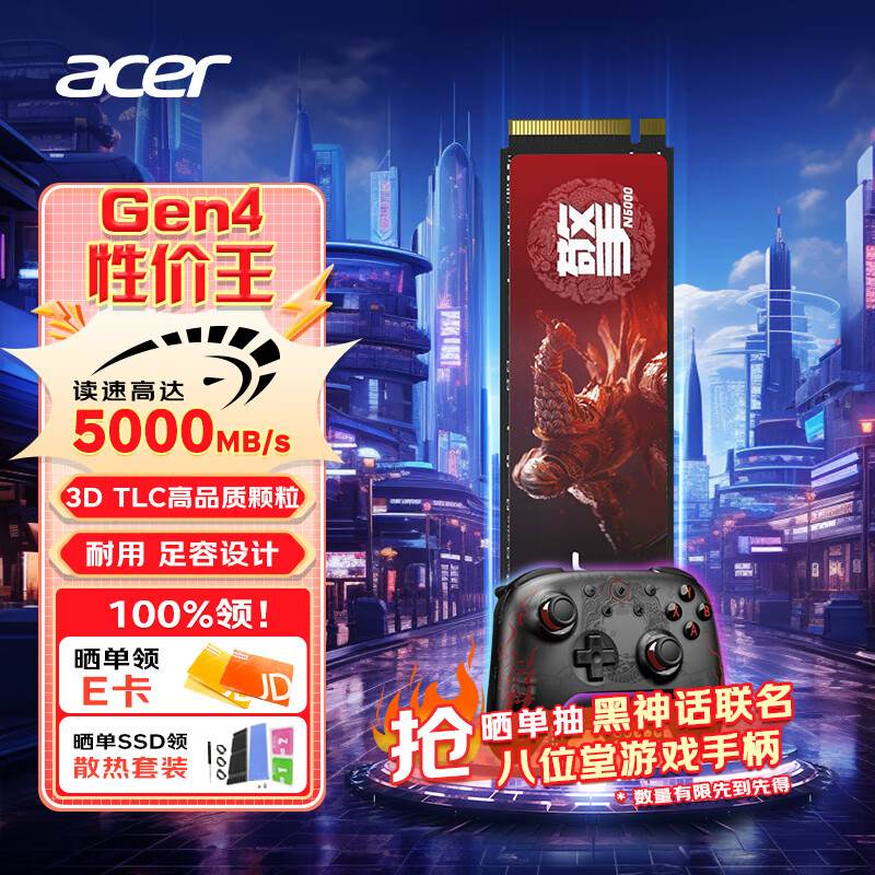 宏碁（acer）2TB SSD固态硬盘 M.2接口(NVMe协议) N5000系列 暗影骑士擎｜NVMe PCIe 4.0（5000MB/s读速）