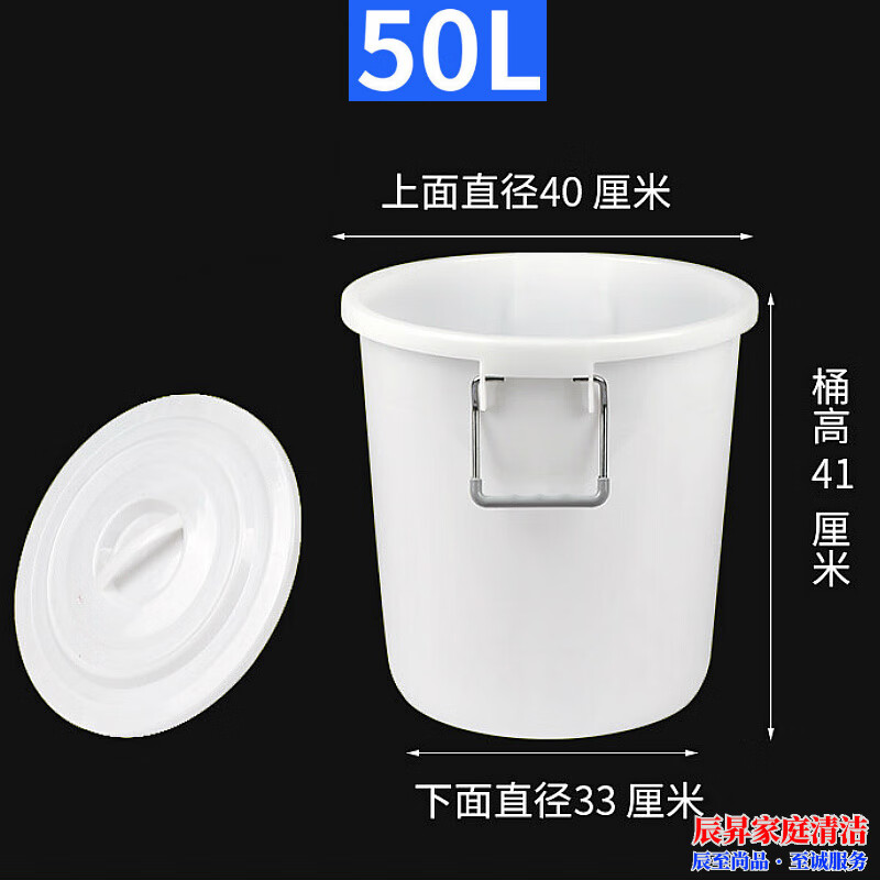 家用塑胶水桶储水用食品接触级加厚带桶盖大号大容量特大塑料桶圆桶储水桶 白色50L桶(带盖)