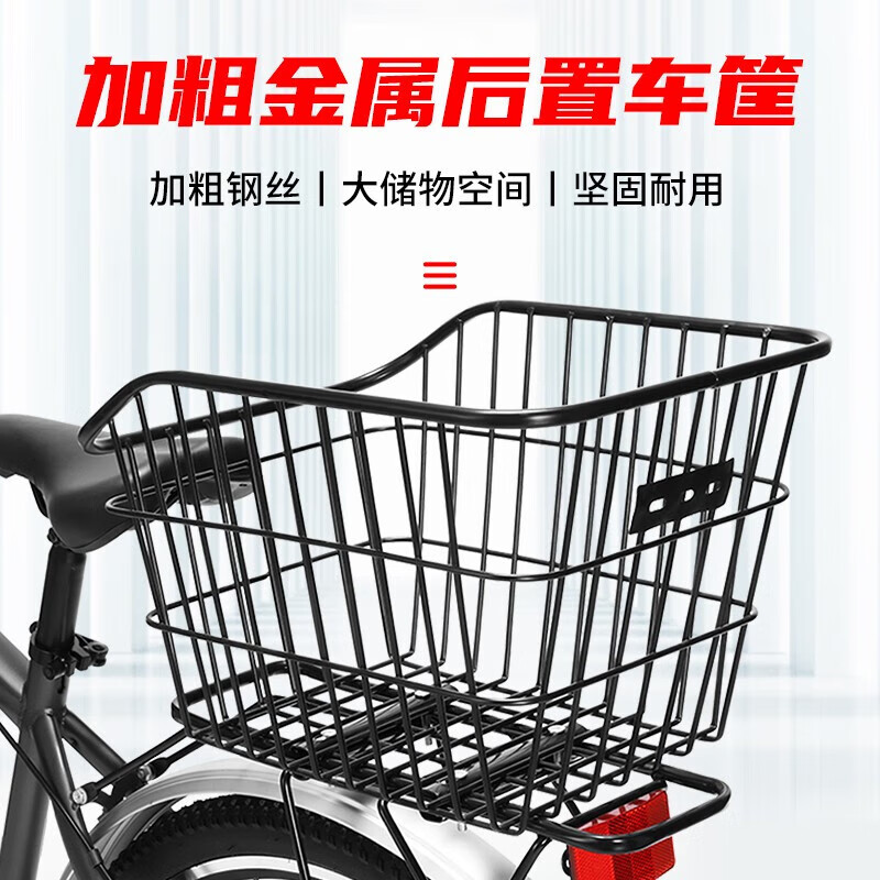 永久自行车金属后车篮山地车后货架车框后座架置物筐通勤车通用菜篮子 黑色
