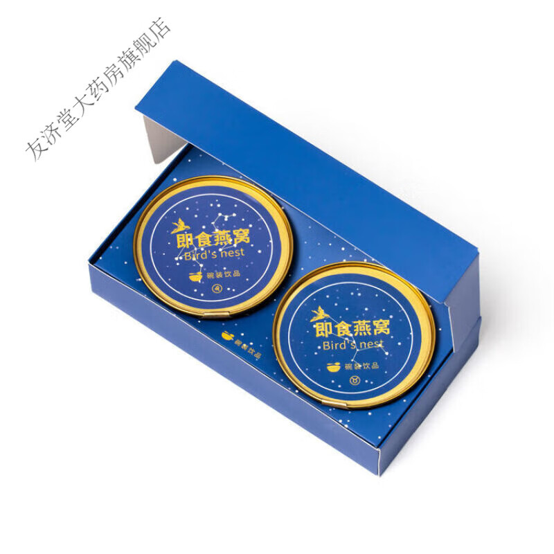 鹰君12星座即食燕窝饮品营养滋补品冰糖燕窝礼盒装 100ml*2(两碗装)