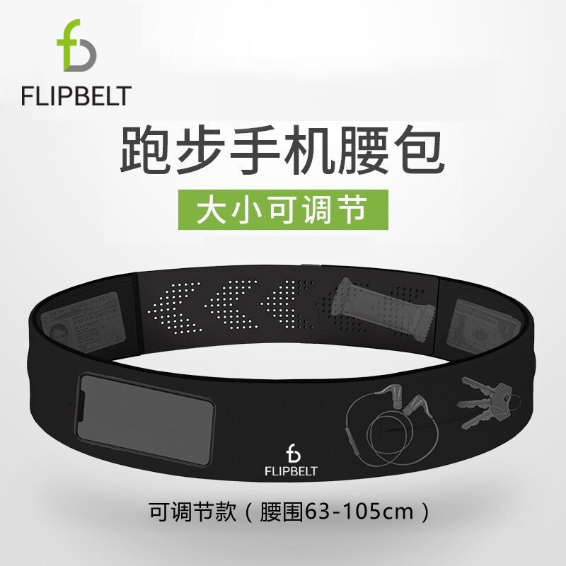 flipbelt 飞比特velcro经典款运动腰包可调节多功能户外跑步腰包男