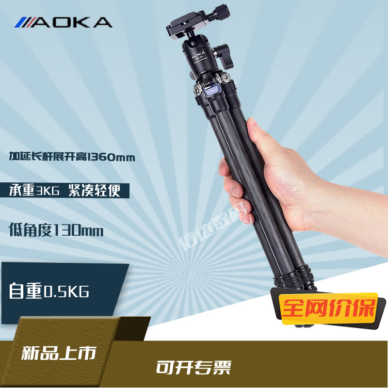 奥咔(AOKA) 碳纤维便携轻型单反 微单三脚架三角架 手机拍照自拍户外摄影 【CMP163CL+KB20云台+中轴+手机夹】 佳能 尼康 索尼 富士相机专用 京东折扣/优惠券
