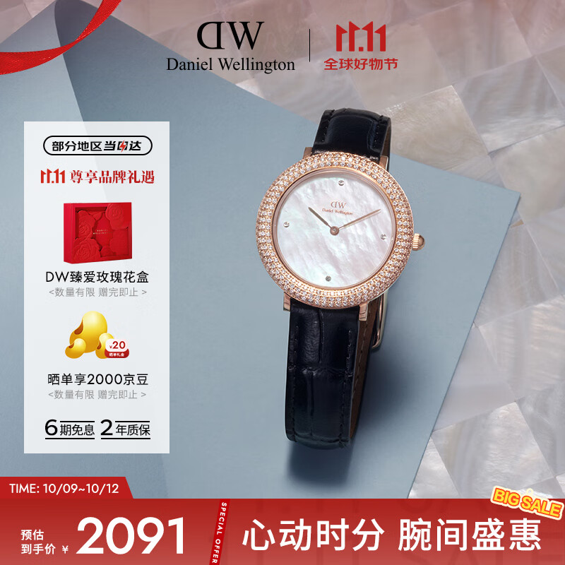 丹尼尔惠灵顿（DanielWellington）DW女表经典简约腕表璀璨系列石英表送女友节日礼物DW00100827