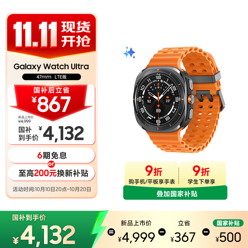 三星 Samsung【国家补贴】Watch Ultra 智能手表/eSIM通话/运动手表/电话手表 47mm 钛岩灰 男女表
