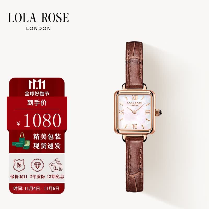 LOLA ROSE罗拉玫瑰小棕表母贝女表女士手表迷你方形生日礼物送女友礼盒包装怎么看?