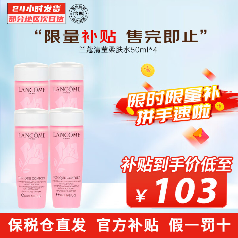 ڲޢˮ⾫ˮ50ml ˫ˬˮ Ů Сˮ 50ml *4102Ԫ