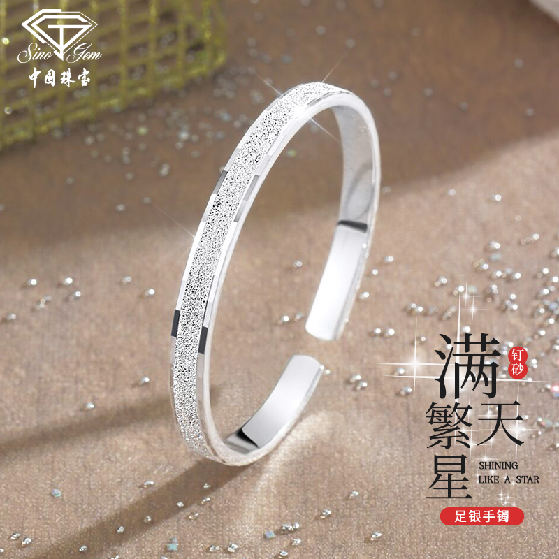 中国珠宝 银手镯女款银饰999足银镯子情人节礼物满天星学生时尚饰品30±1g