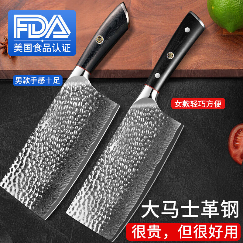 MAD SHARK德国进口大马士革钢菜刀家用刀具切肉片厨师专用中式锻打锋利厨刀 高档厨师女士切菜刀(超锋利)