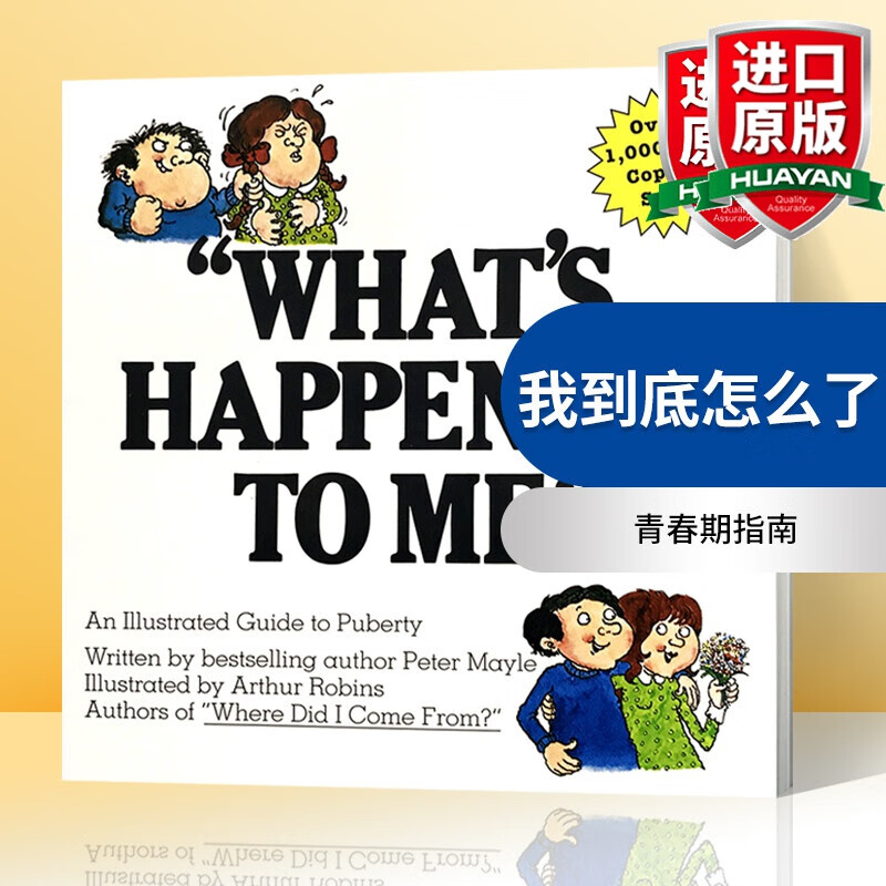 英文原版 我到底怎么了?whats happening to me?