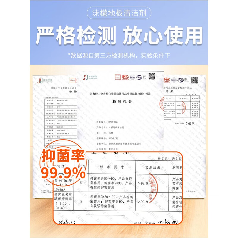 沫檬地板清洁剂瓷砖木地板清洗抑菌拖地家用去污神器清洁液 四瓶装(2000ML)