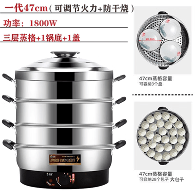 电蒸锅家用大容量多层电蒸笼多功能蒸菜馒头三层不锈钢蒸汽锅 一代47CM(档位调温+自动断电）属于什么档次？