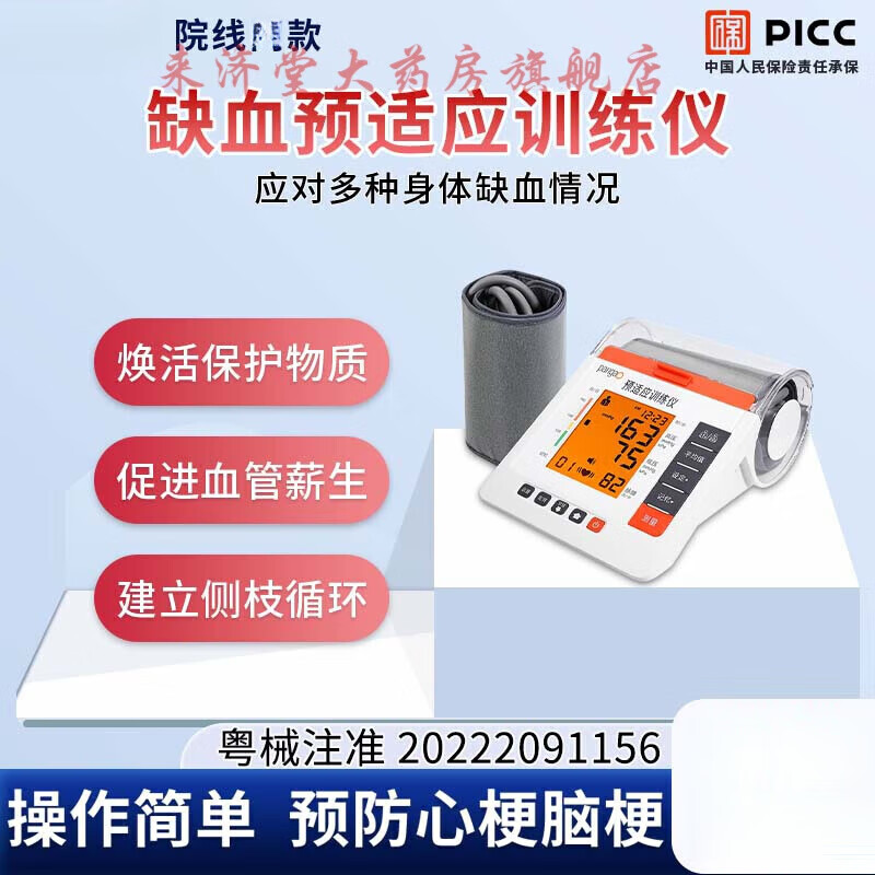 缺血预适应训练仪双臂心脑治疗仪康复治疗性脑卒血压仪器 预适应训练