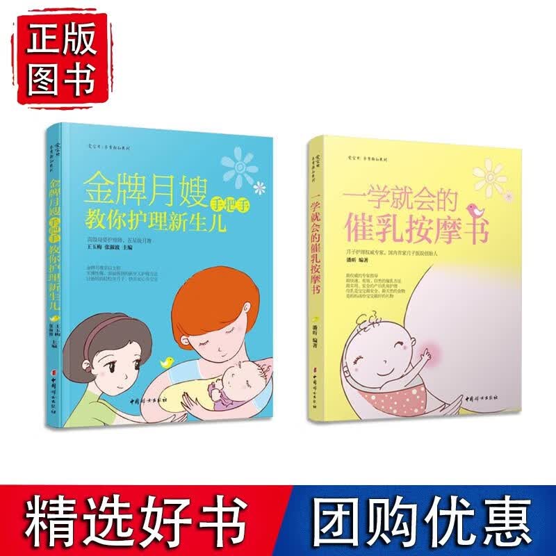 月嫂手把手教你护理新生儿