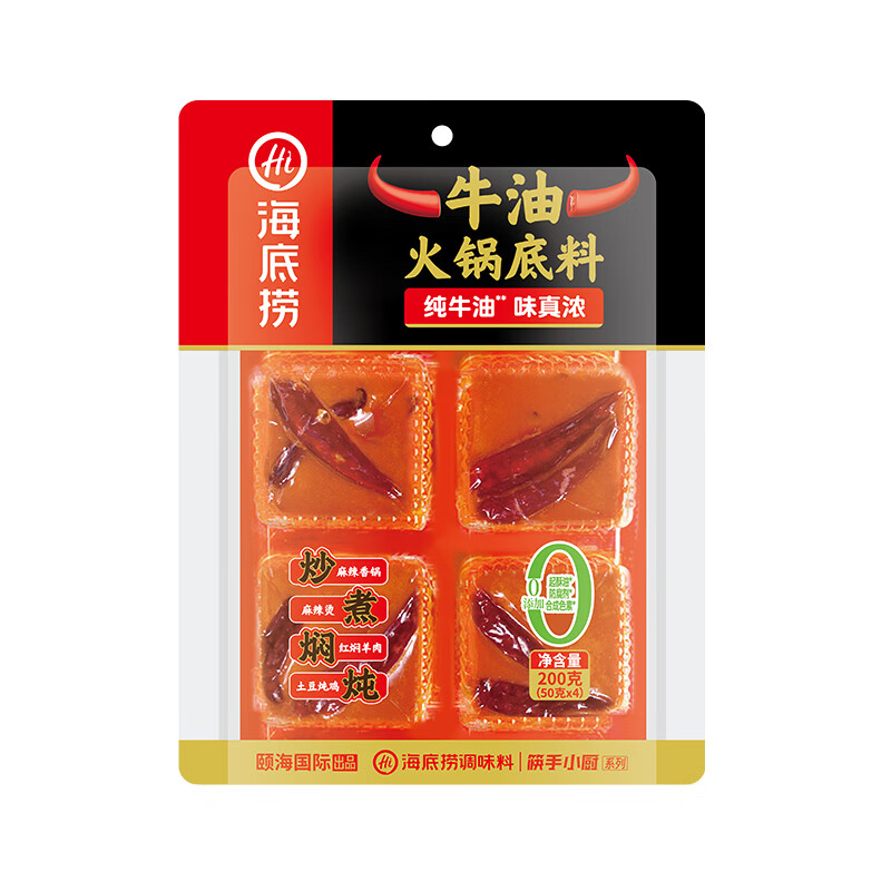 海底捞火锅底料 牛油火锅底料 200g（50g*4)含50%食用牛油 手工牛油
