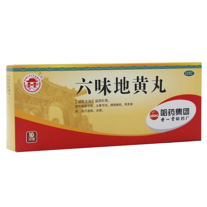 世一堂六味地黄丸9g*10丸 1盒装