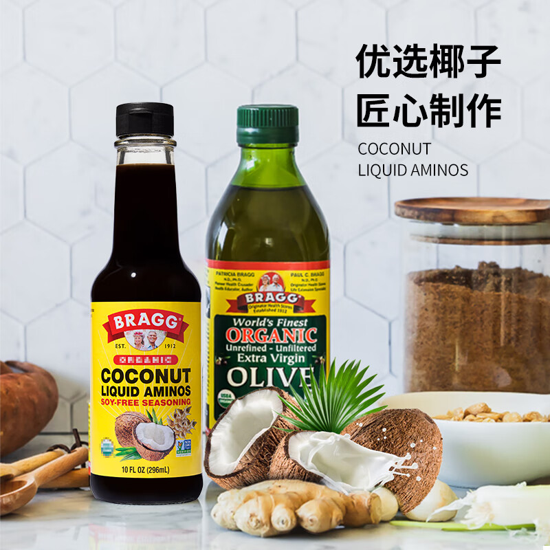 bragg美国原装进口braggcoconutaminos无麸质无大豆椰子酱油调味品 无