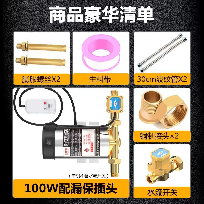 愛瑞德增壓泵家用全自動(dòng)熱水器自來水加壓泵微型管道水泵 100W銹鋼自動(dòng)增壓泵配漏保
