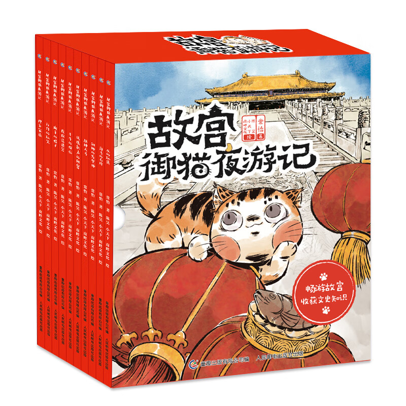 御猫驾到宫廷夜记游 常怡来自故宫联名绘本系列的礼物 儿童读物3一6岁