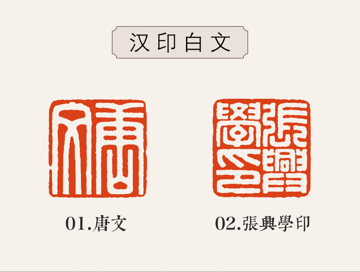 姓名章篆刻定制书画书法印章硬笔工笔藏书章闲章成品寿山石 汉印白文