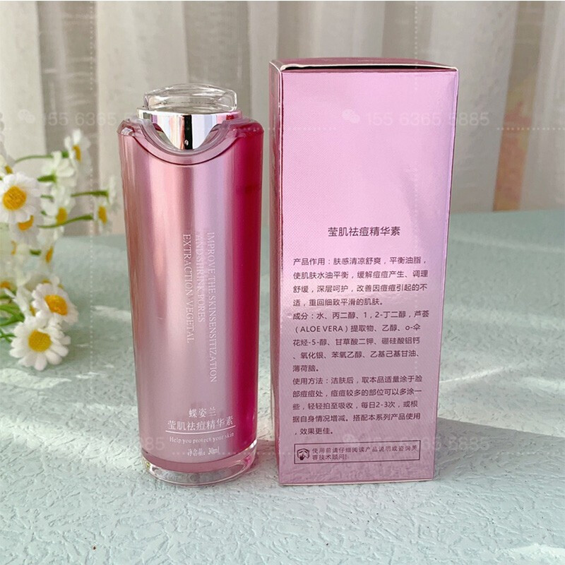 nhfouyou蝶姿x兰舒缓修护美肌靓颜精华系列护肤化妆