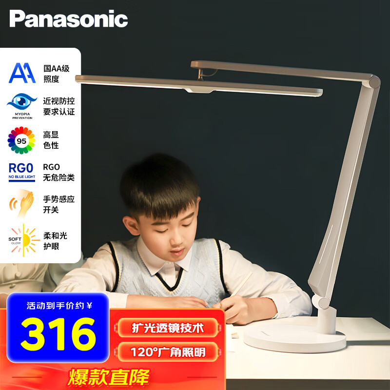 松下（Panasonic）台灯 学习台灯儿童护眼灯 智能LED国AA级儿童学习阅读灯 钢琴灯