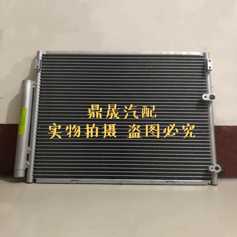 适用于一汽森雅s80m80冷凝器 空调散热器 空调散热网 森雅冷凝器