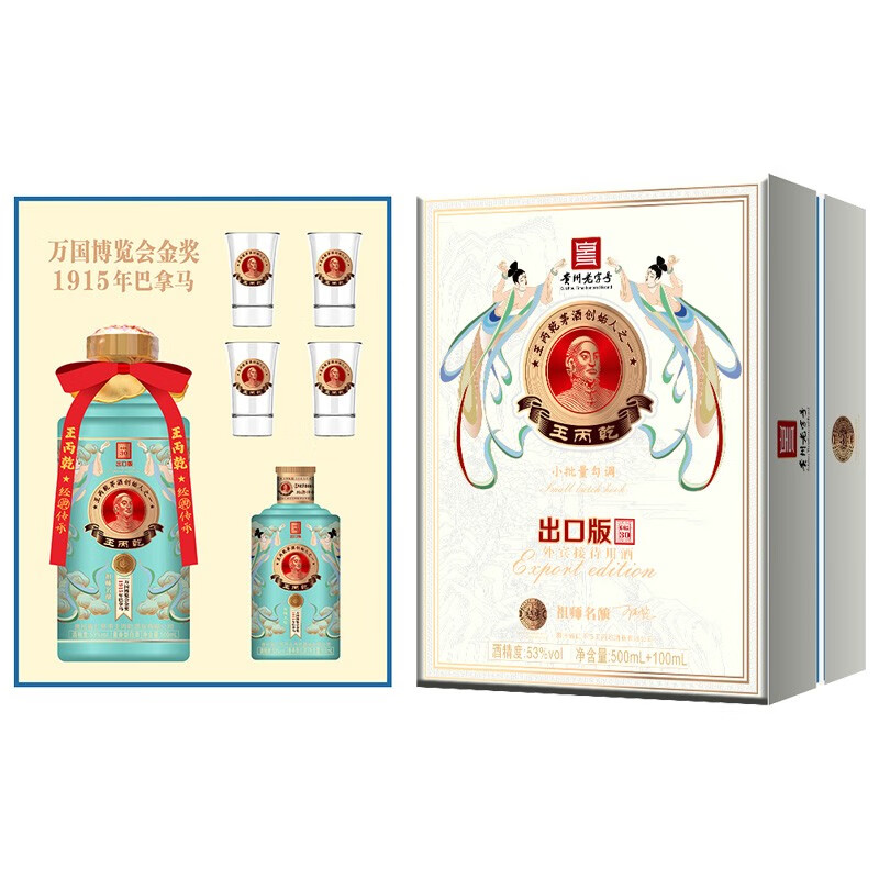 王丙乾祖师名酿收藏级30酒出口版 53度酱香型白酒500ml+100ml一盒怎么看?