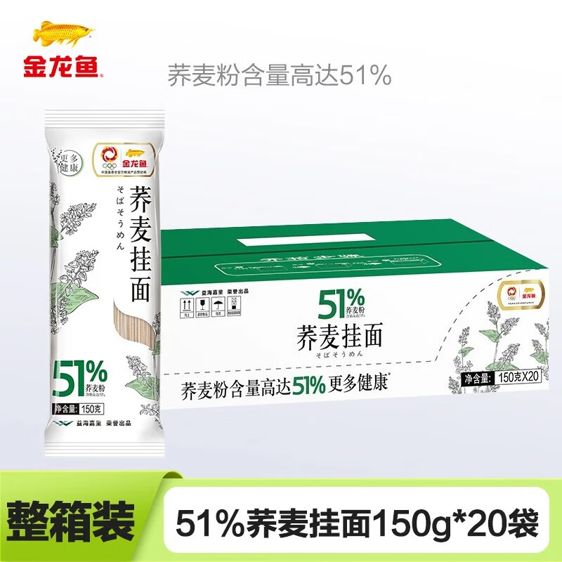 金龙鱼 荞麦挂面 含51%荞麦粉挂面 汤面炒面拌面 150g*20袋(整箱装)