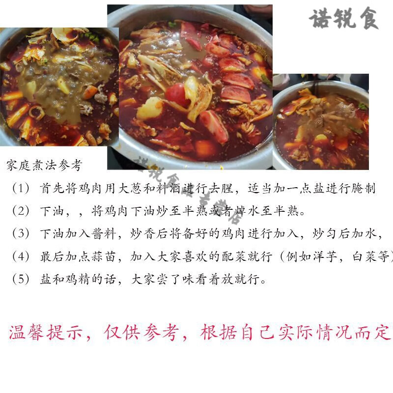 食怀云南红源老家沾益调料邮辣子排骨调味料160g火锅底料酱料 辣子鸡 1包