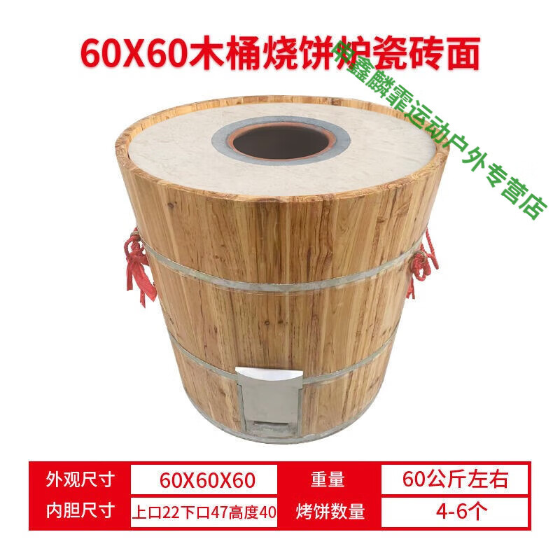 靠森(kaooseen)缙云烧饼炉子摆摊商用饼炉木桶烤炉梅干菜烧饼炉锅盔炉