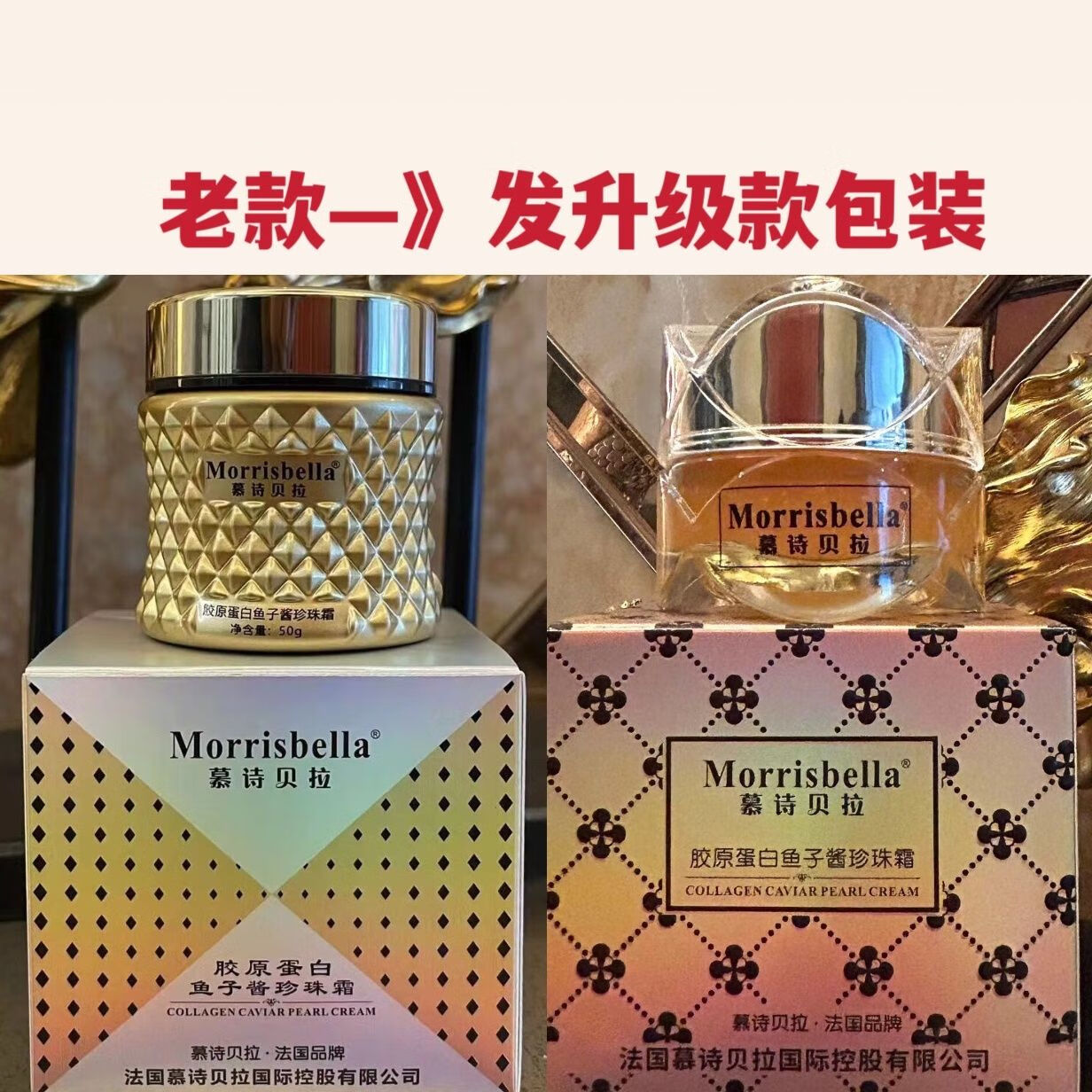 研春堂小分子胶原蛋白填充霜(珍珠霜) 1瓶