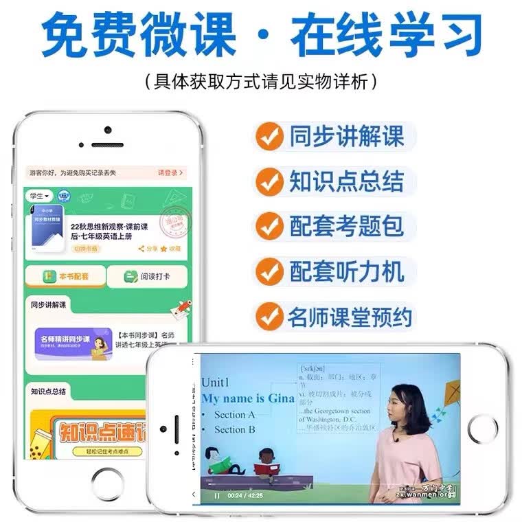 2023新思维新观察语文数学英语物理化学七7八8九9年级上下册中考人教版含随堂练习+试卷+答案 单元测试卷核心 数理化【3本】 九年级上