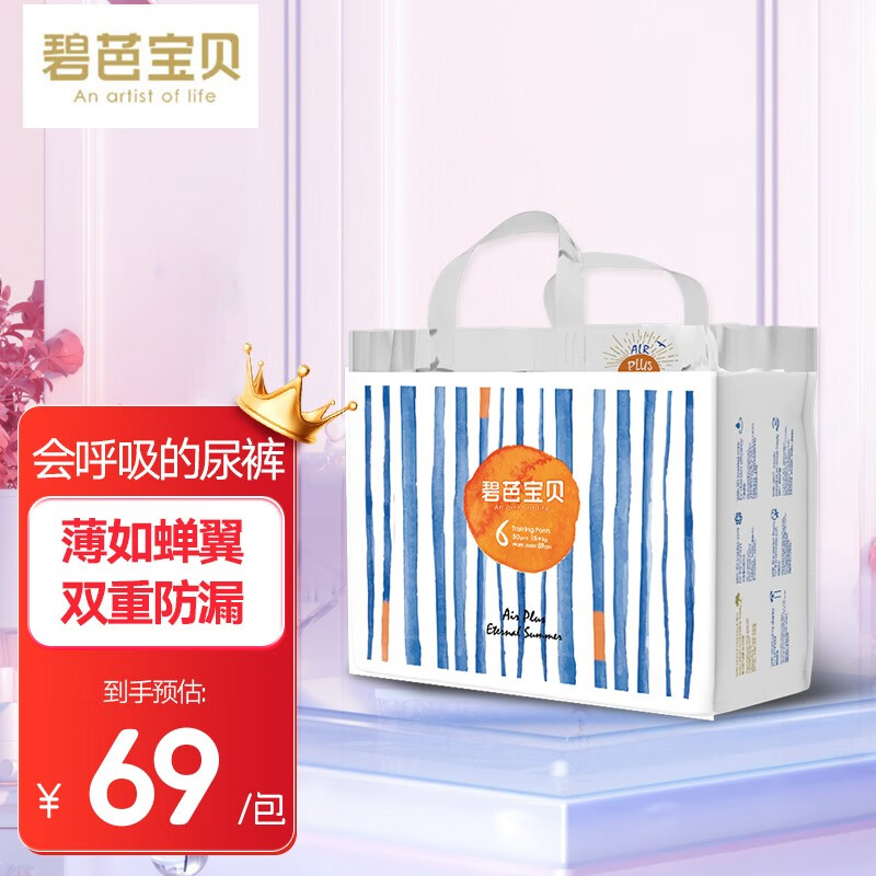 碧芭宝贝盛夏光年拉拉裤 （渠道专享）婴儿尿裤尿不湿 拉拉裤 XXL码30片(15kg以上)怎么看?