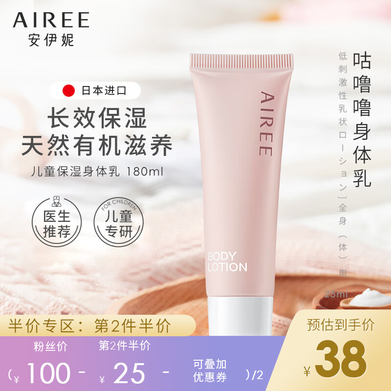 身体乳刺激（无刺激身体乳）