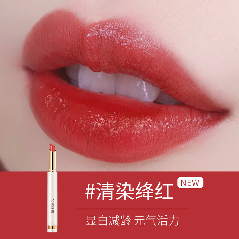 植物主义 准孕妇口红准孕妇可用 保湿 植物 怀孕期唇膏 可用口红彩妆