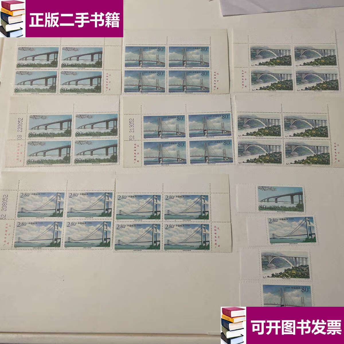 【二手九成新】2000-7邮票(每套4枚共9套)面值共46.
