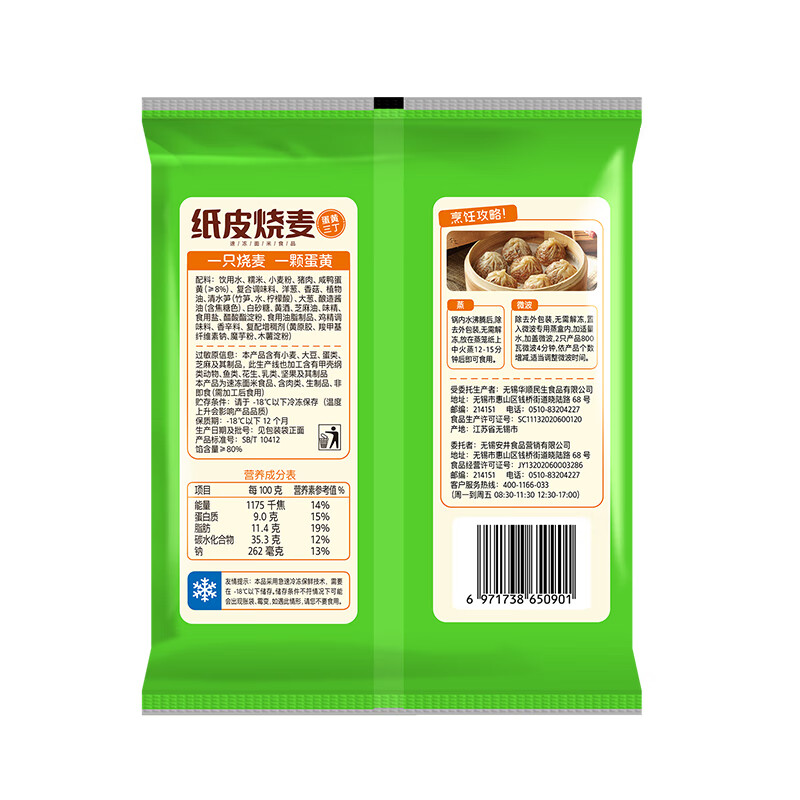 安井牛肉馅饼/鲜肉小笼/拇指生煎包/纸皮烧麦 营养早餐速食儿童半成品 蛋黄三丁3袋+黑椒牛肉*3袋