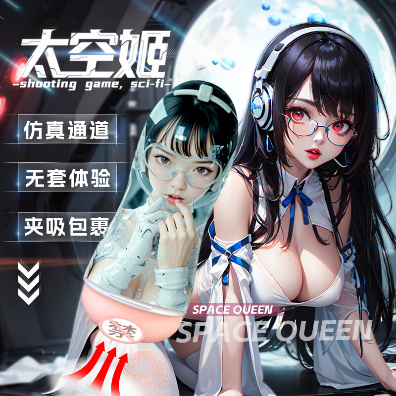 名器电动飞机杯太空姬男用斐济北震动自动倒模便捷手动飞机杯可拆 太空姬+情趣润滑液礼包【手动版本】