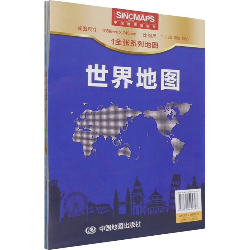 世界地图