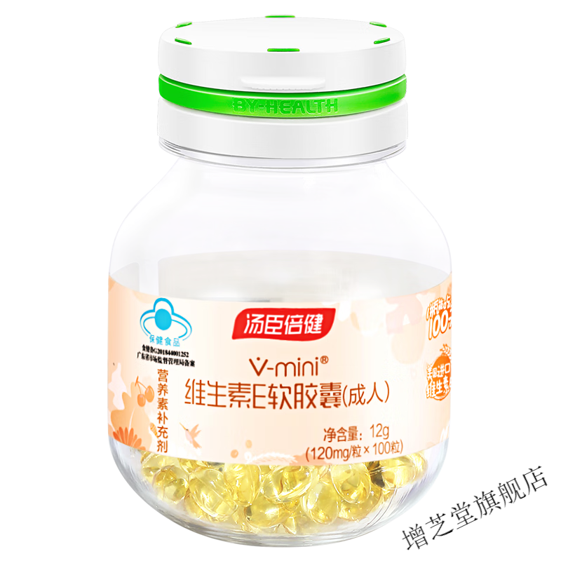 汤臣倍健天然维生素e胶囊维e胶囊浓缩ve小瓶维e内外用 维e内外用