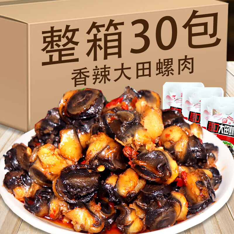 维霆香辣田螺肉麻辣螺丝螺蛳海螺肉海鲜下酒菜熟食零食小即食特产 香